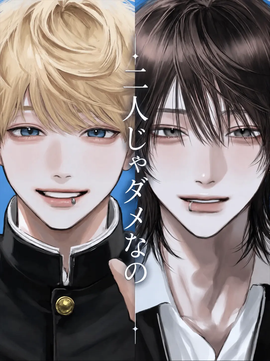 TacitBass2353의 二人じゃダメなの？