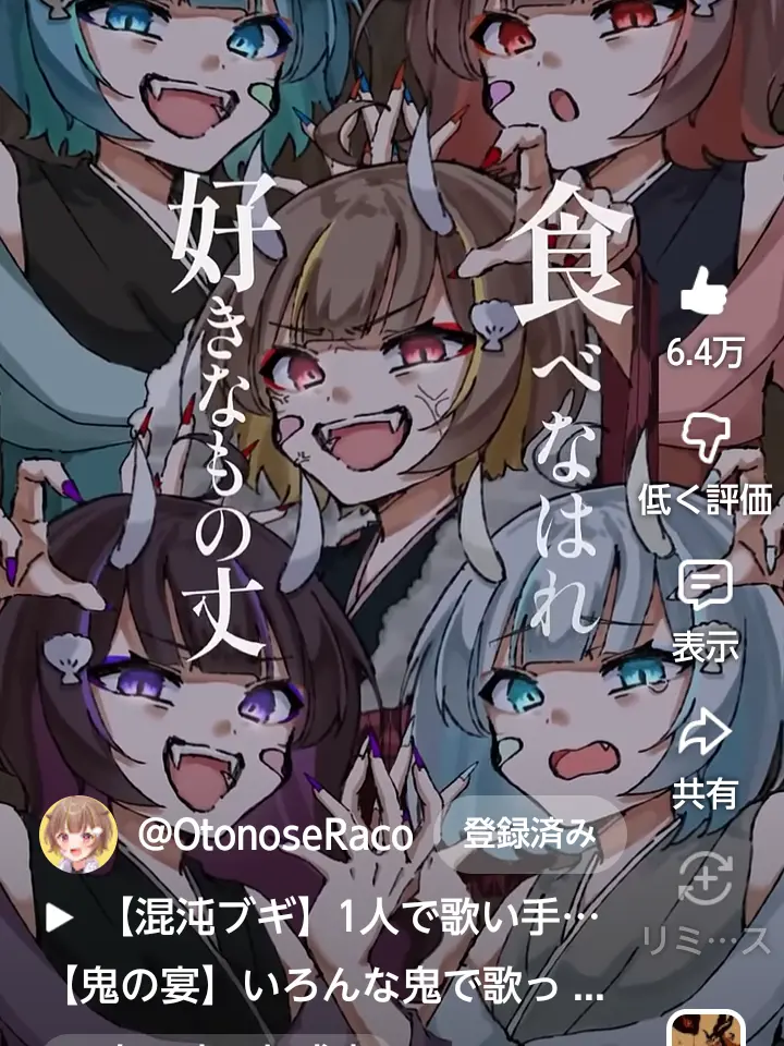 NastySled3195의 鬼ノ宴🪼