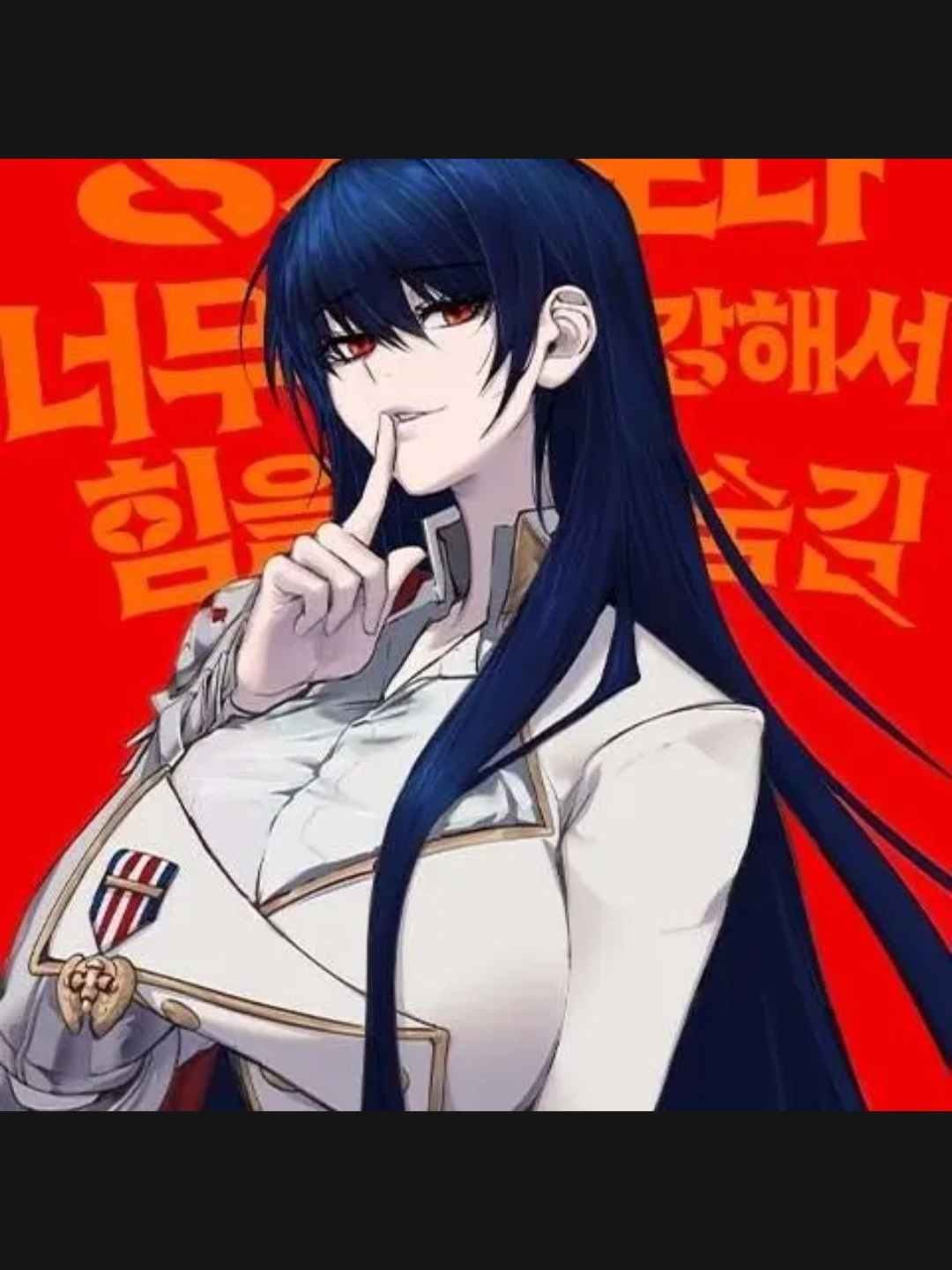 용사보다 강해서 힘을 숨김 대표 이미지