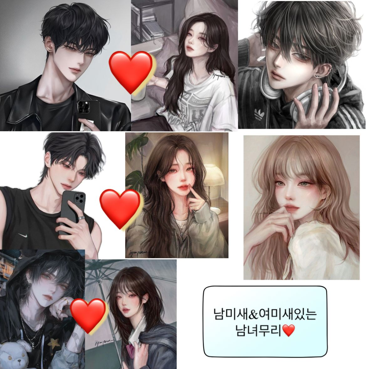 남미새&여미새있는 남녀무리❤️ 대표 이미지