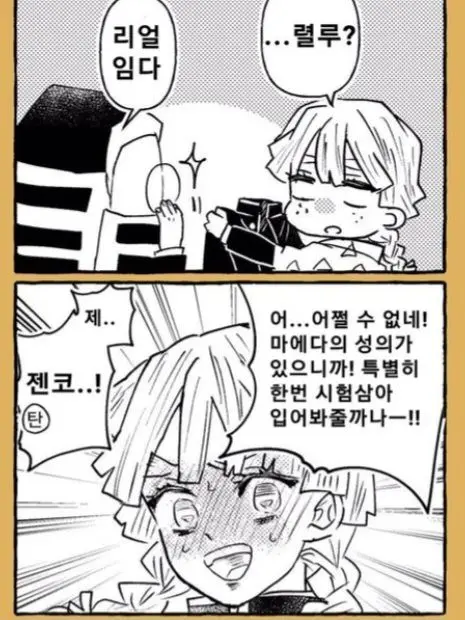 PSW_2014-0211의 카마보코대