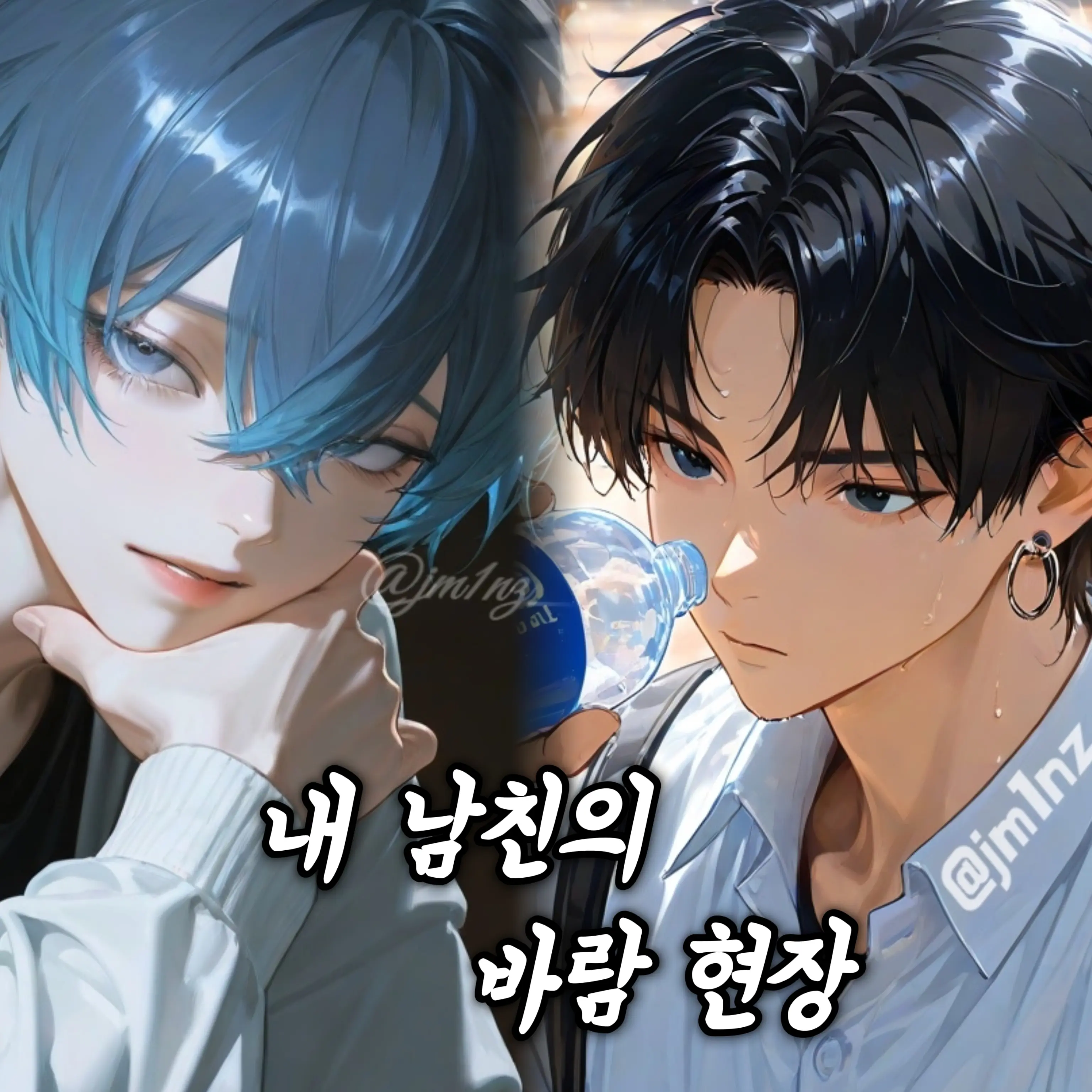 jm1nz_의 내 남친의 바람현장을 목격했다