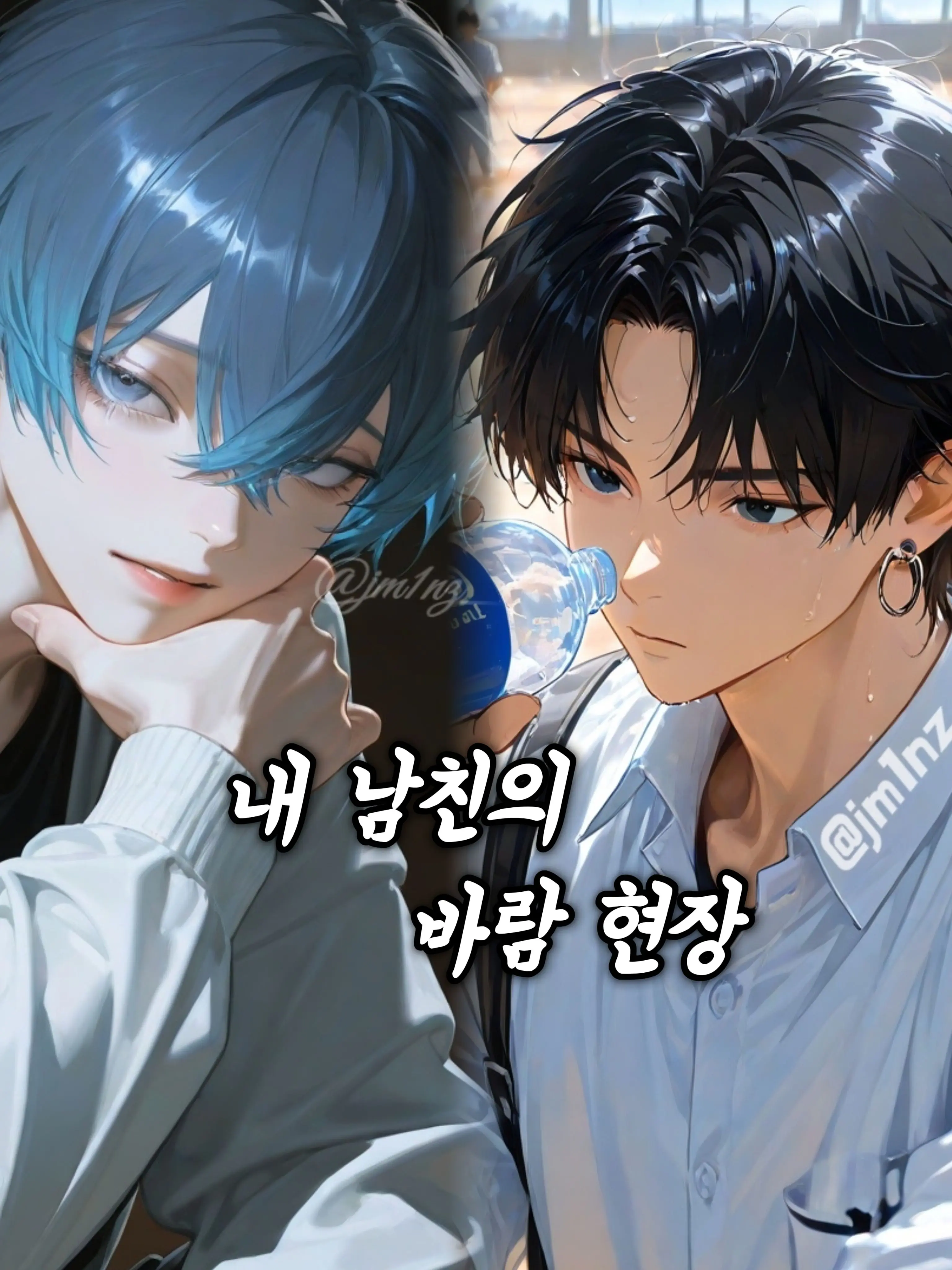 jm1nz_의 내 남친의 바람현장을 목격했다