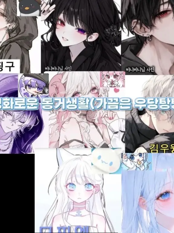 GuiltyDodo3653의 평화로운 동거생활(가끔은 우당탕탕)