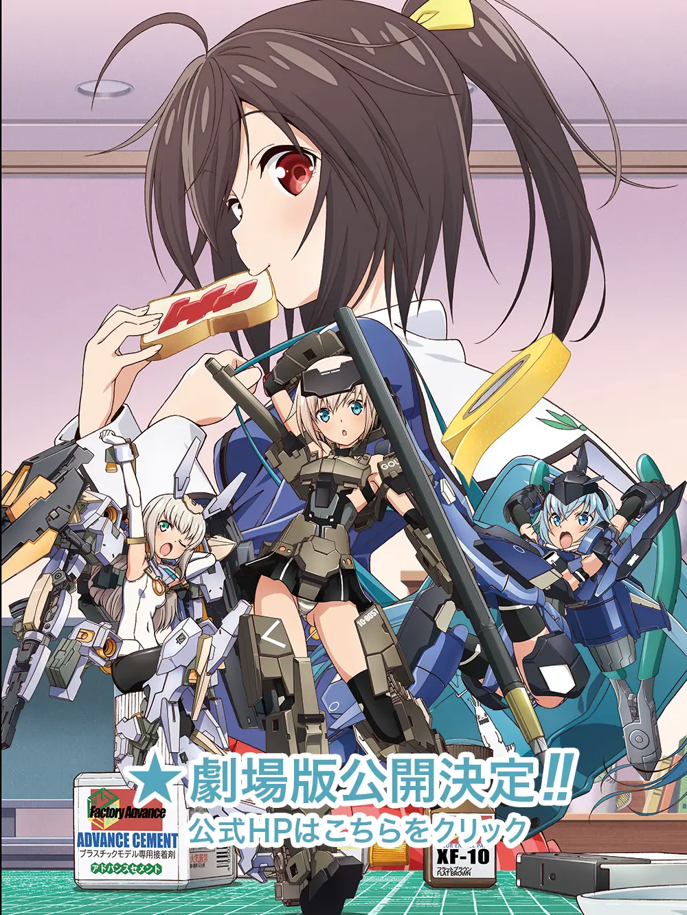 WornLlama5924의 フレームアームズ・ガール