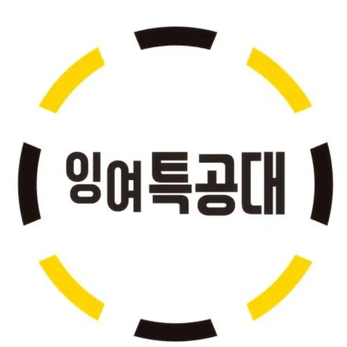 EggyLeaf2605의 잉여특공대&지구별