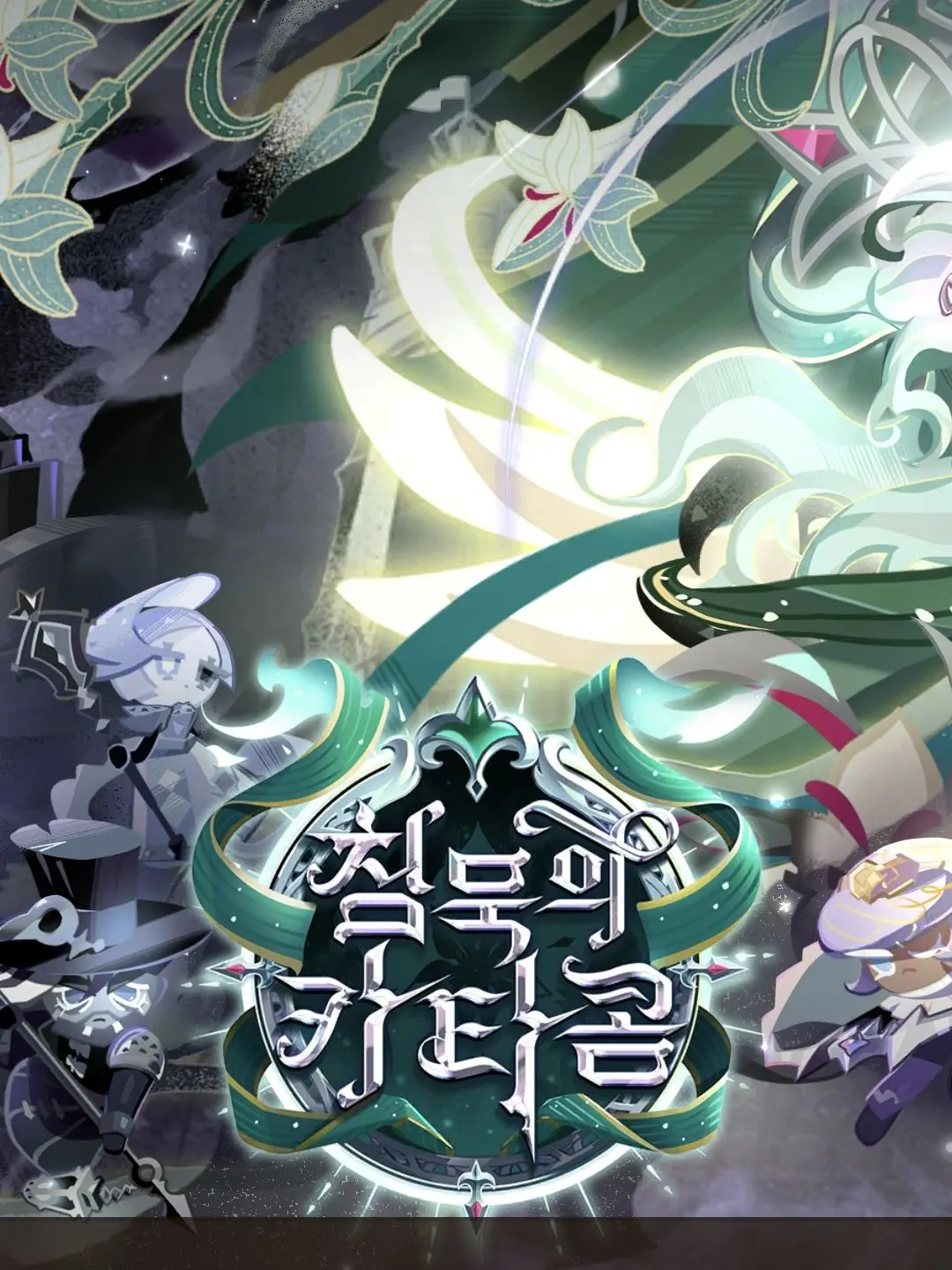 Milkcute의 그랜드더스트호텔