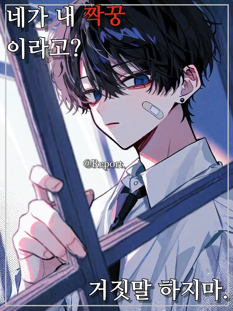 Report.의 지유담