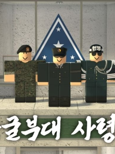 동굴부대 대표 이미지