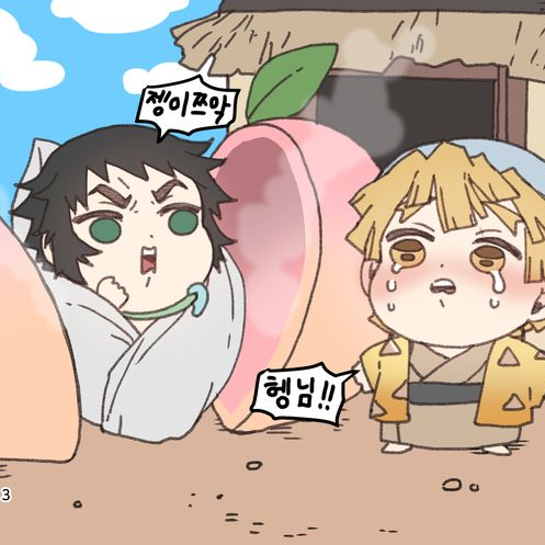 쪼꼬미 형제 키우기 대표 이미지