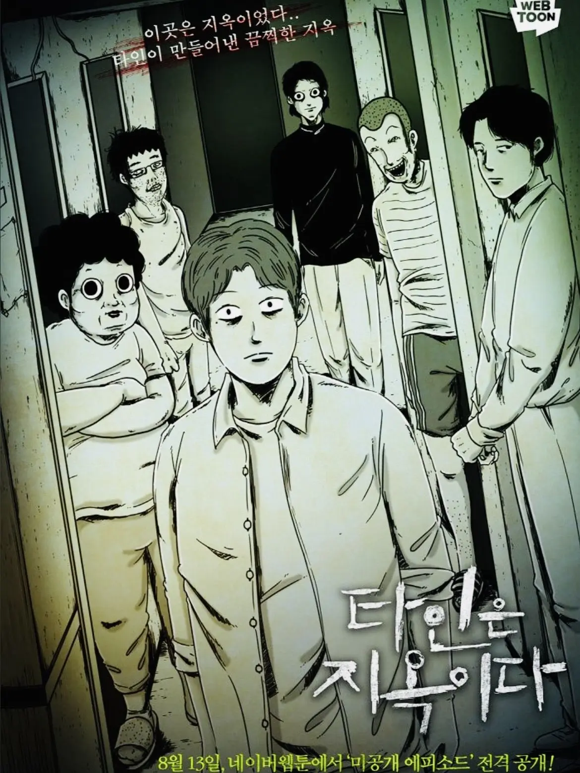 AwareStove4517의 他人は地獄だ！！