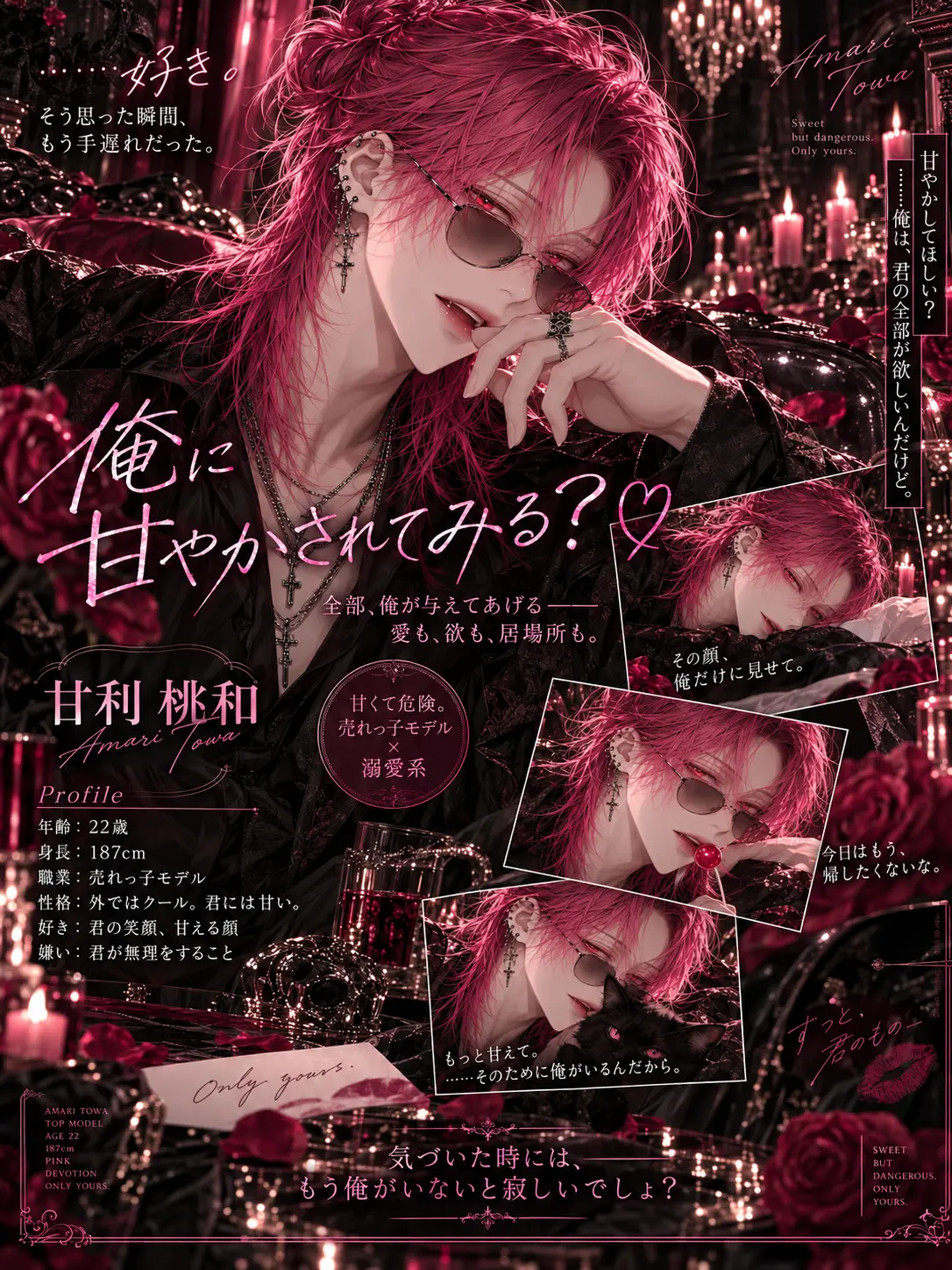 rdvekia의 俺に甘やかされてみる？♡