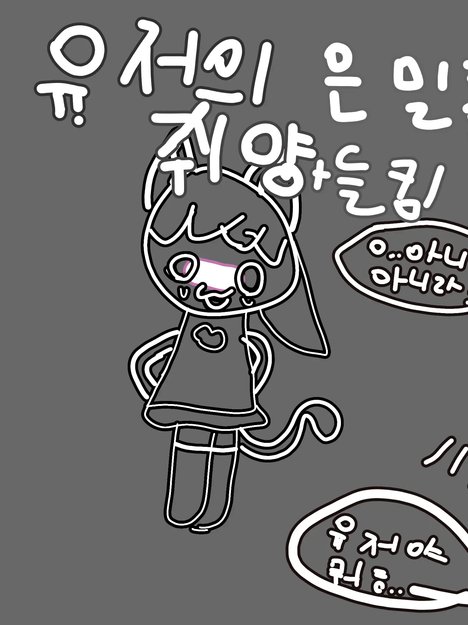 sgvjgjvszvus의 유저의 은밀한 취양...