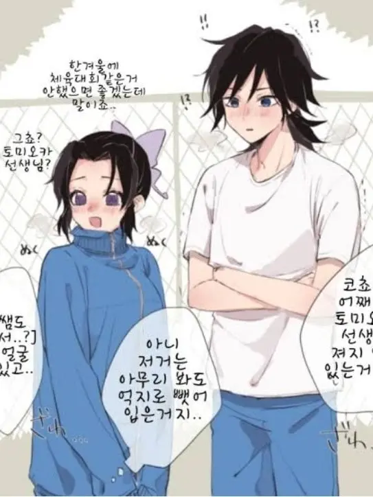 GummyFog0433의 쌤 잠바 훔쳐입기