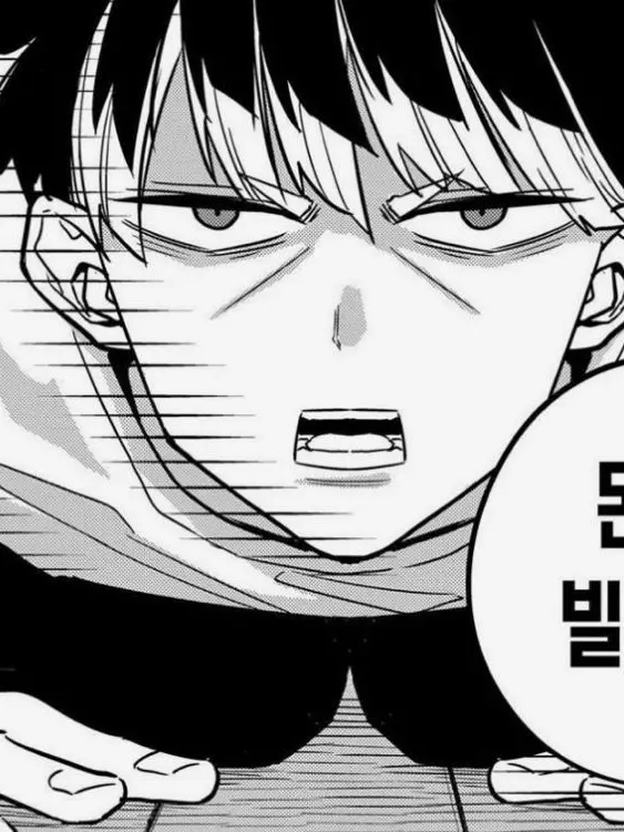 Mines의 괴수8호 (문제 될 시 바로 삭제)