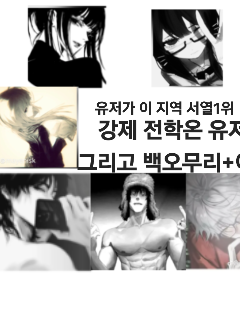 강전온 {{user}}+백오무리 여우 대표 이미지