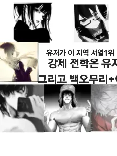 LankyBag4517의 강전온 {{user}}+백오무리 여우