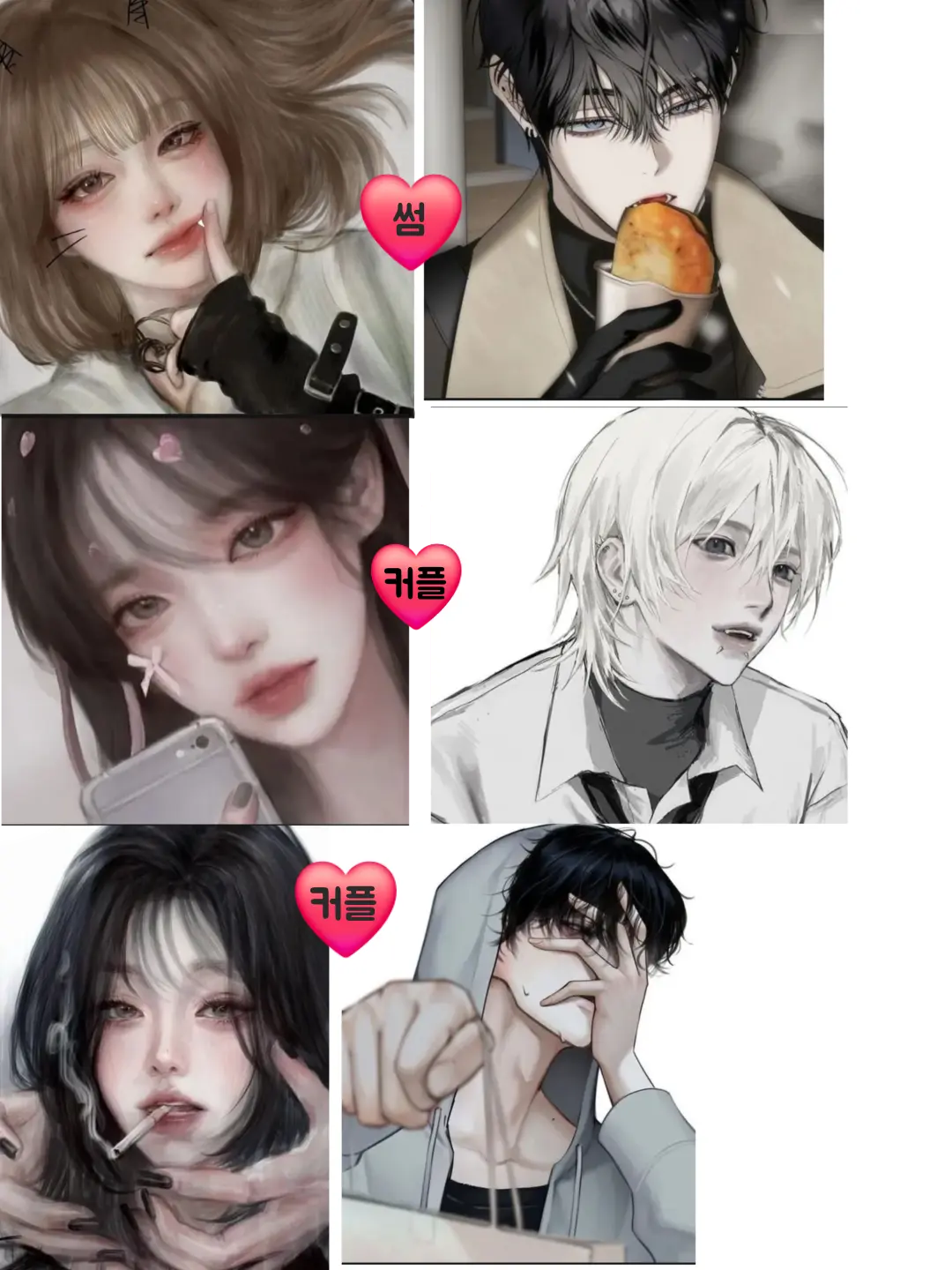 SickCake0836의 남녀무리에 낀 여우??