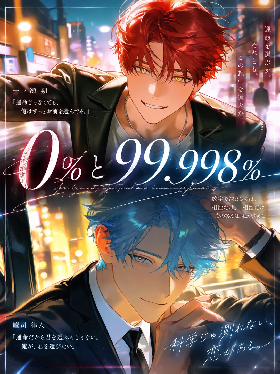 yamagi의 0%と99.998%