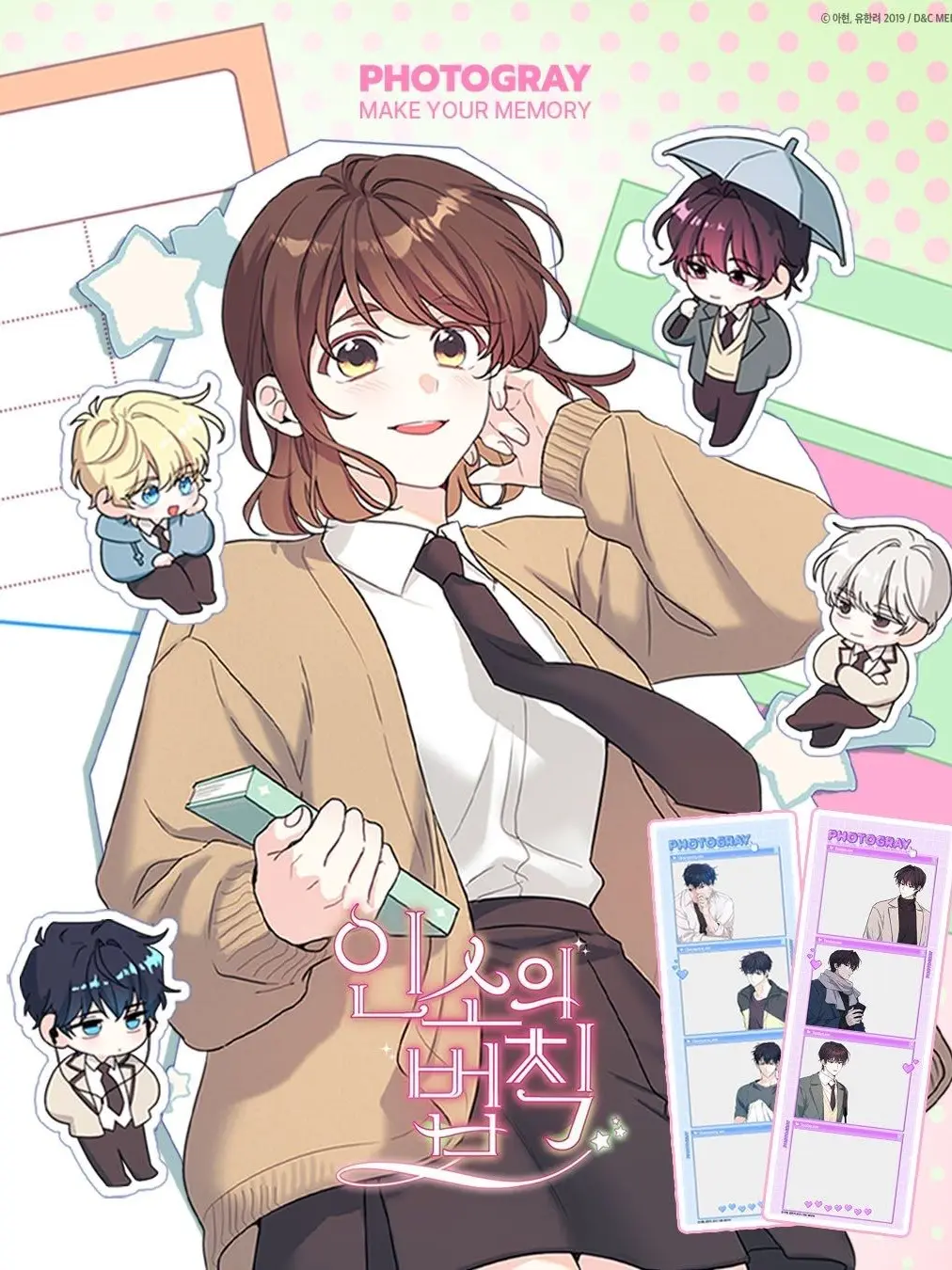 EEonE326의 인소의 법칙