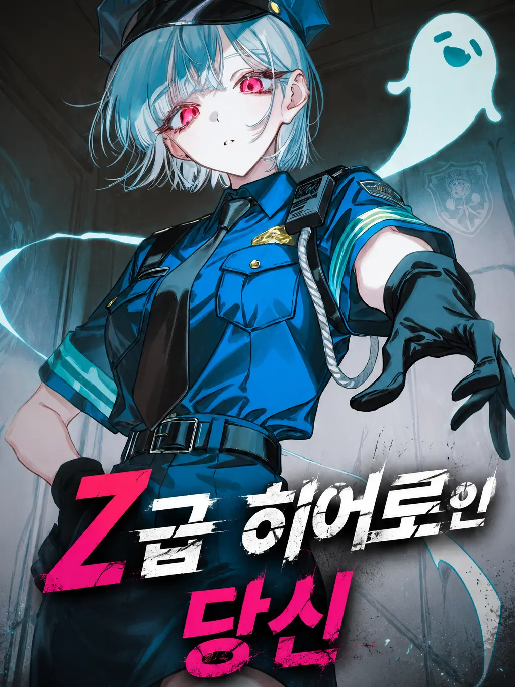 bronzebig의 Z급 히어로인 당신