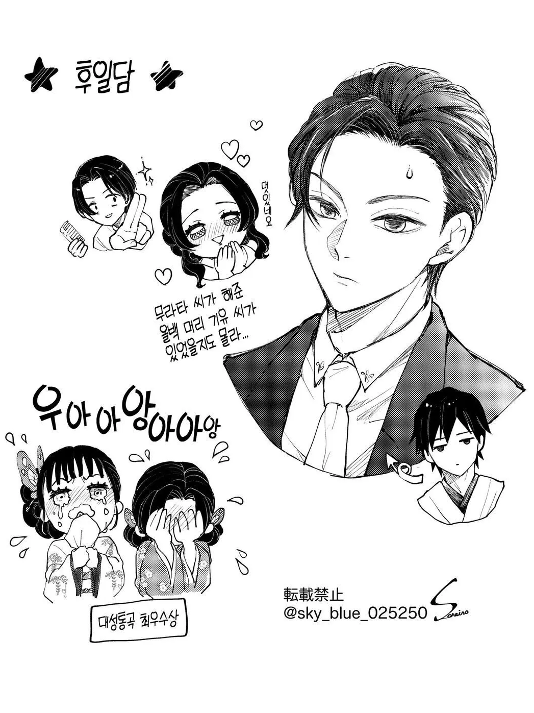 LowMarsh7398의 기유의 결혼식