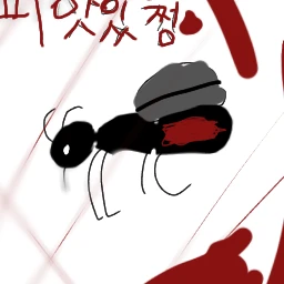 모기가 날 괴롭힌다🥵