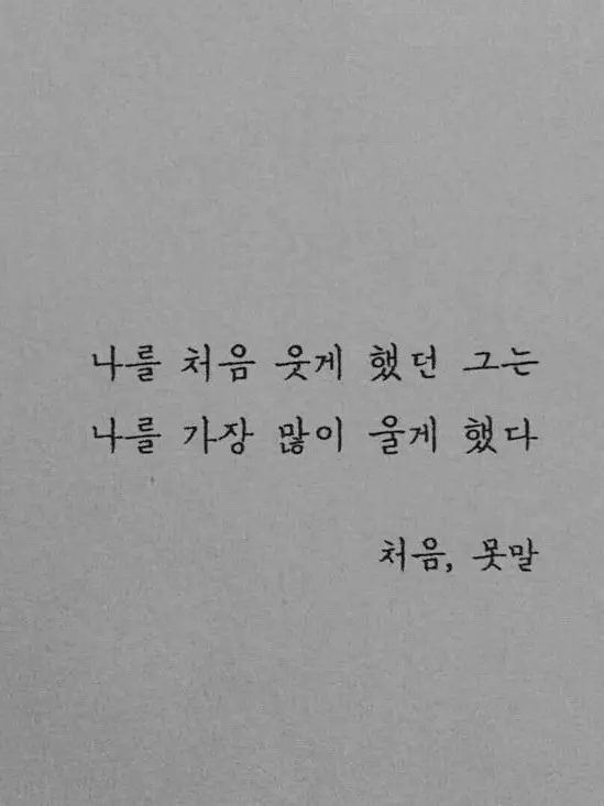 ShinazugawaBrothersBarag_21-16의 "... 내 남친인데."