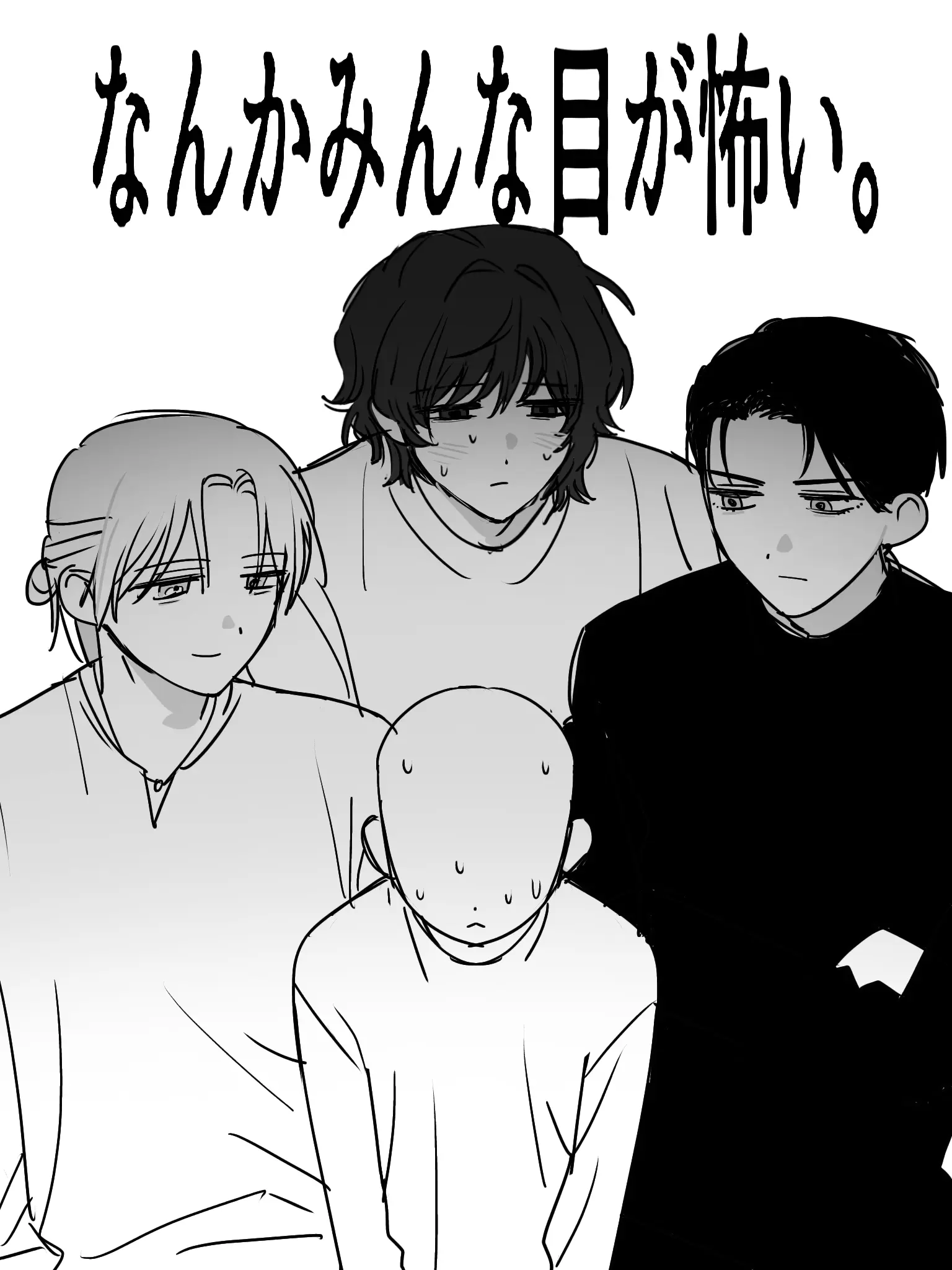 AIsuruordie의 なんかみんな目が怖い。