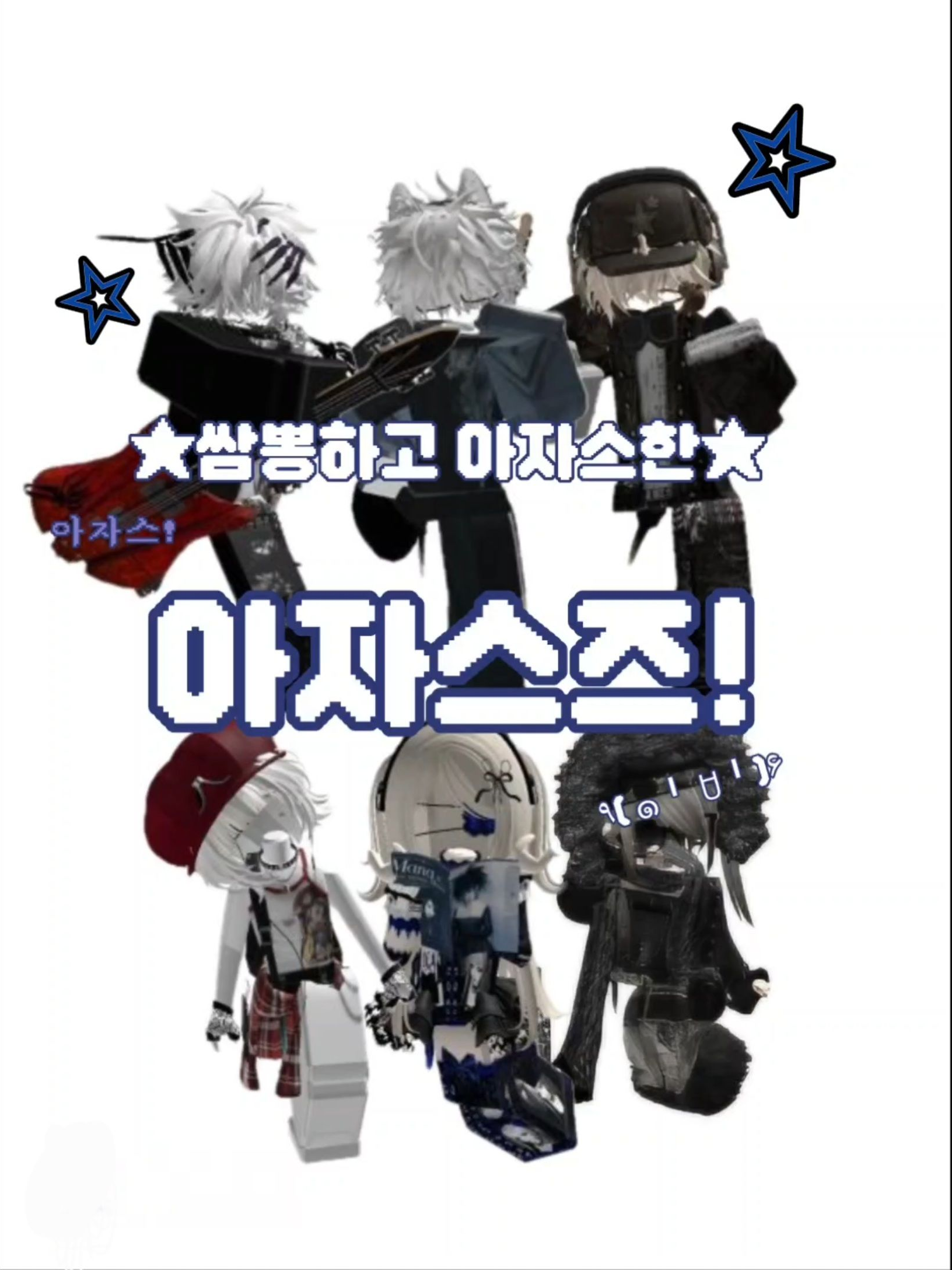★아자스즈★ 대표 이미지