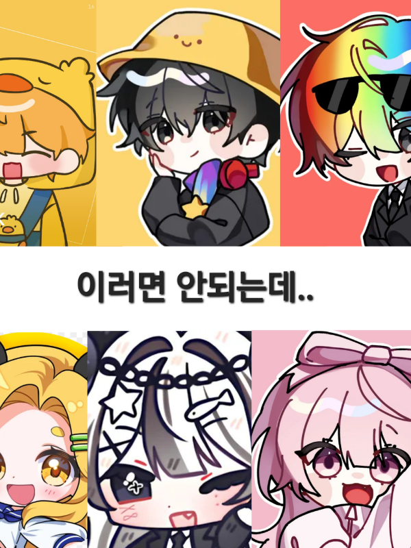 '이러면 안되는데..' 대표 이미지