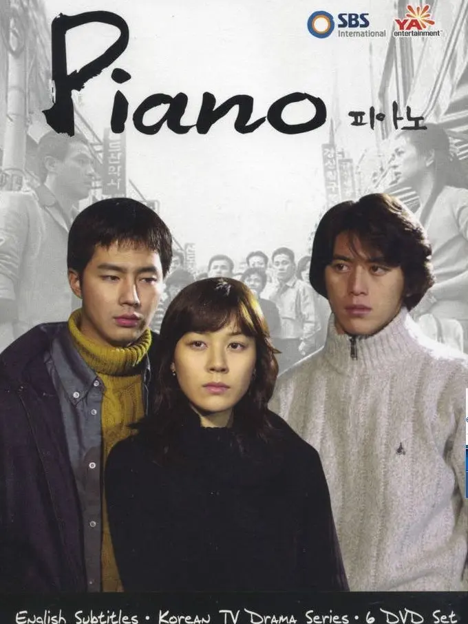 yej1nnz의 피아노 [드라마]