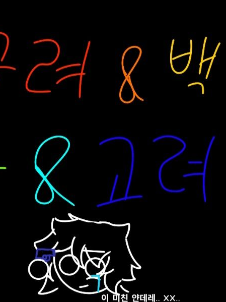 얀데레(고구려,백제,신라,고려,조선) 대표 이미지