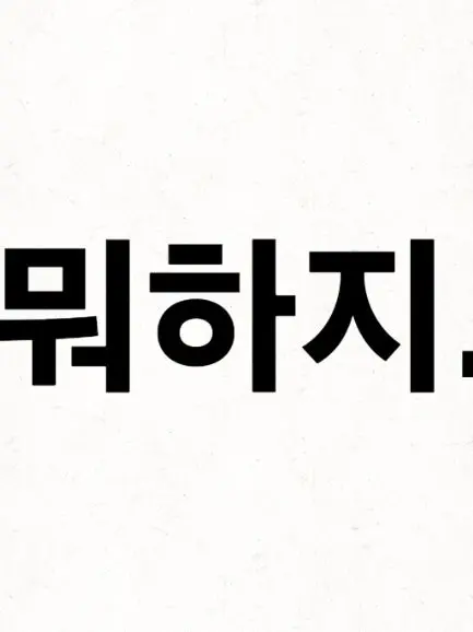 AcridSlur2205의 다오데 동거 ㅋ