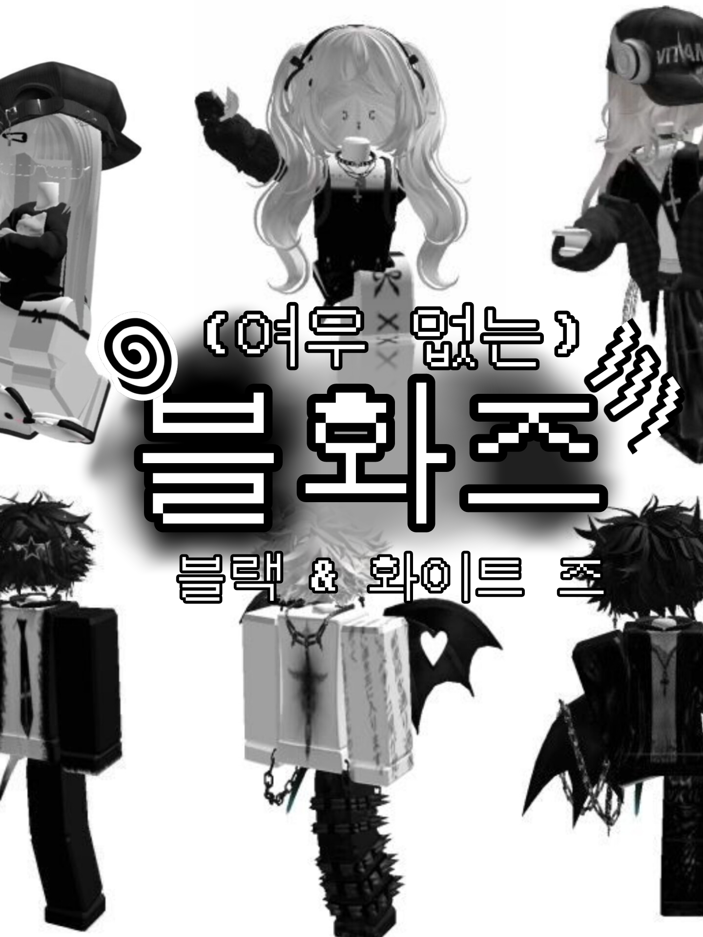 블화즈 [GL,BL] 대표 이미지