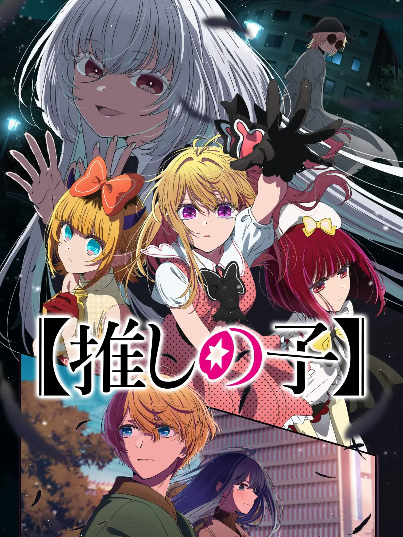 ルビー【プロフ必読】 ページ 推しの子〜「星野ルビー」 - zeta
