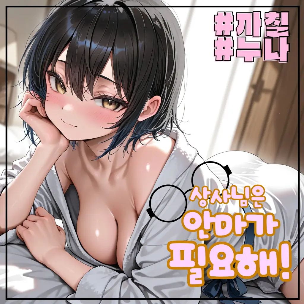 zendiao의 까칠한 여상사, 임은혜