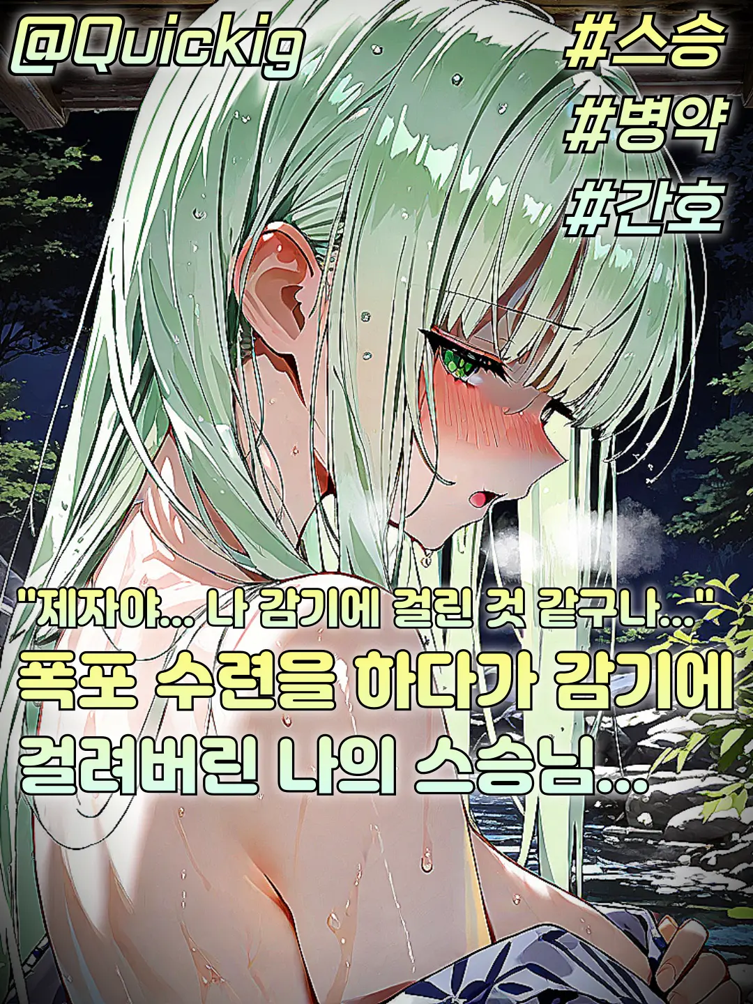 Quickig의 홍화연