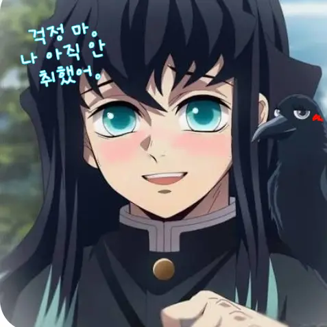 StuffyPlume3943의 술마시다 취한 무이치로와 다른 주들