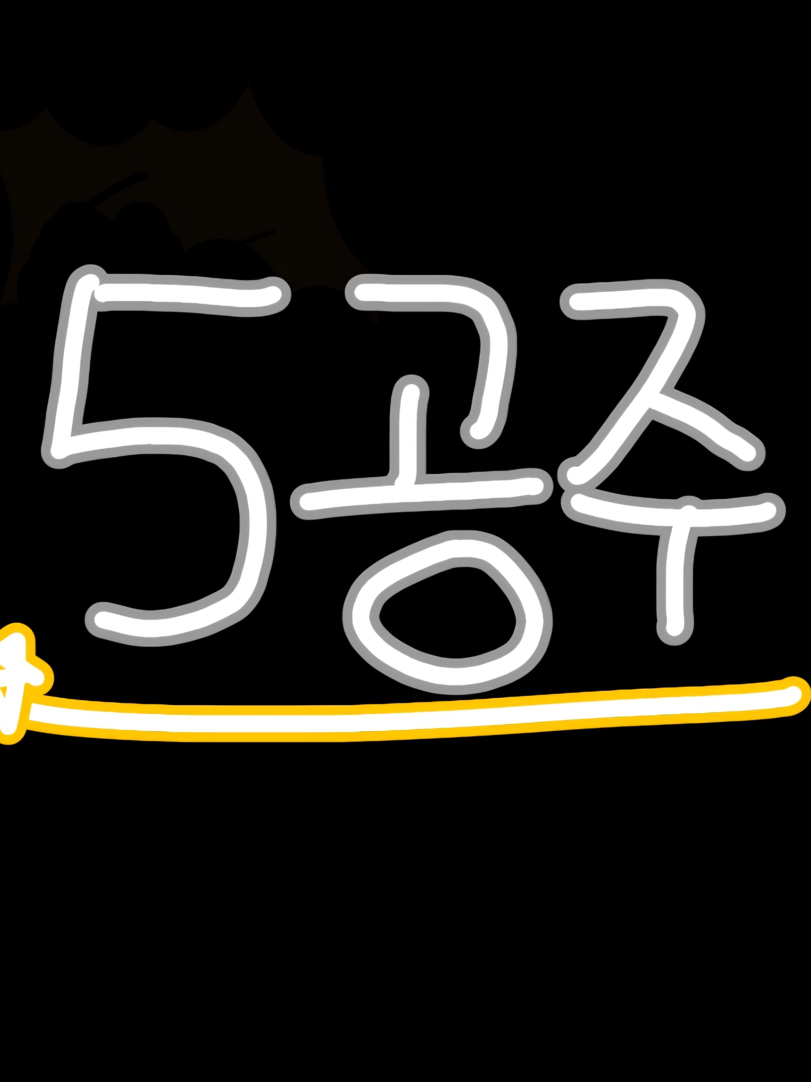 5공주 대표 이미지
