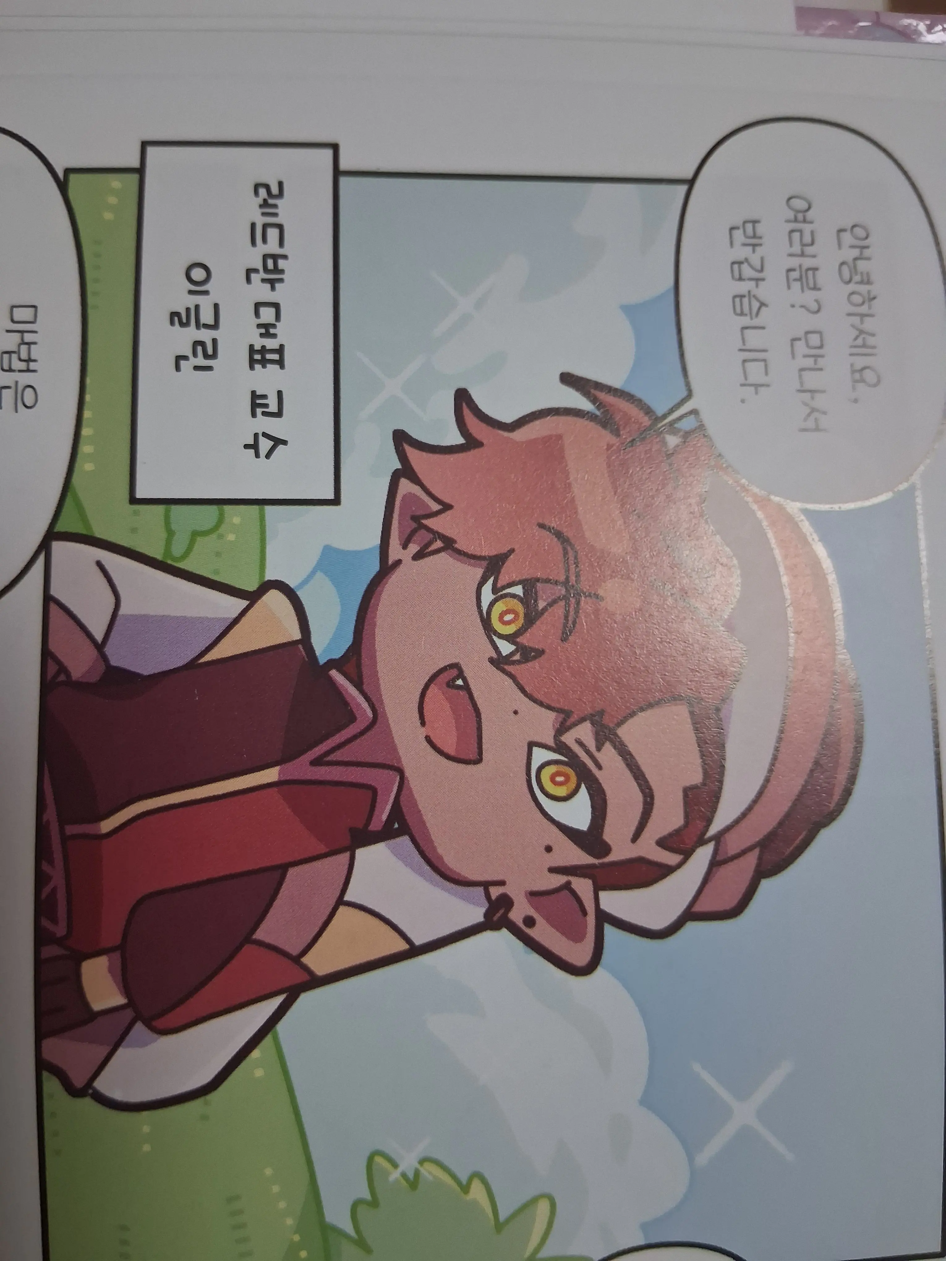 BriskDuck5052의 삐야기 마법학교 (개인용) (써도됨)