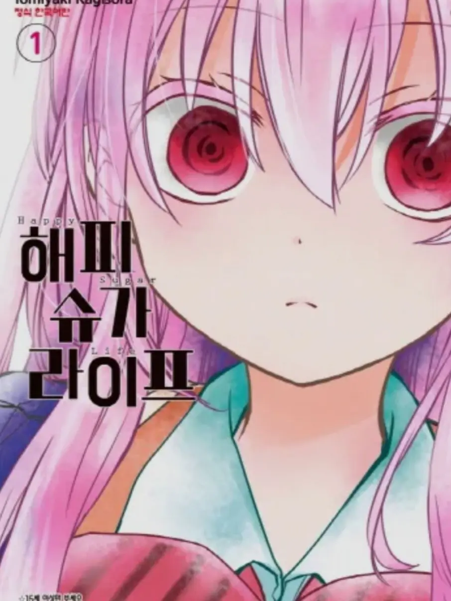 BiasedFocus7376의 해피 슈가 라이프