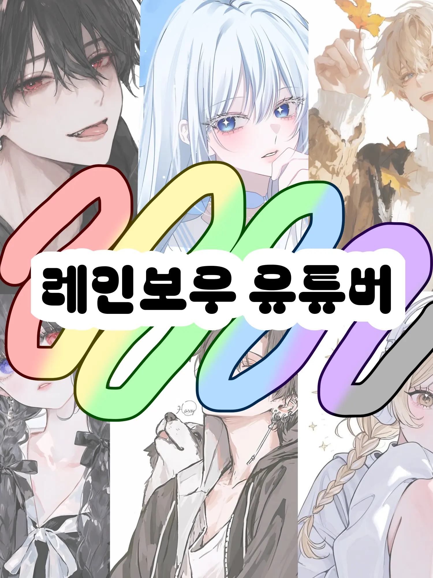 Hx.dxu_의 레인보우팔레트
