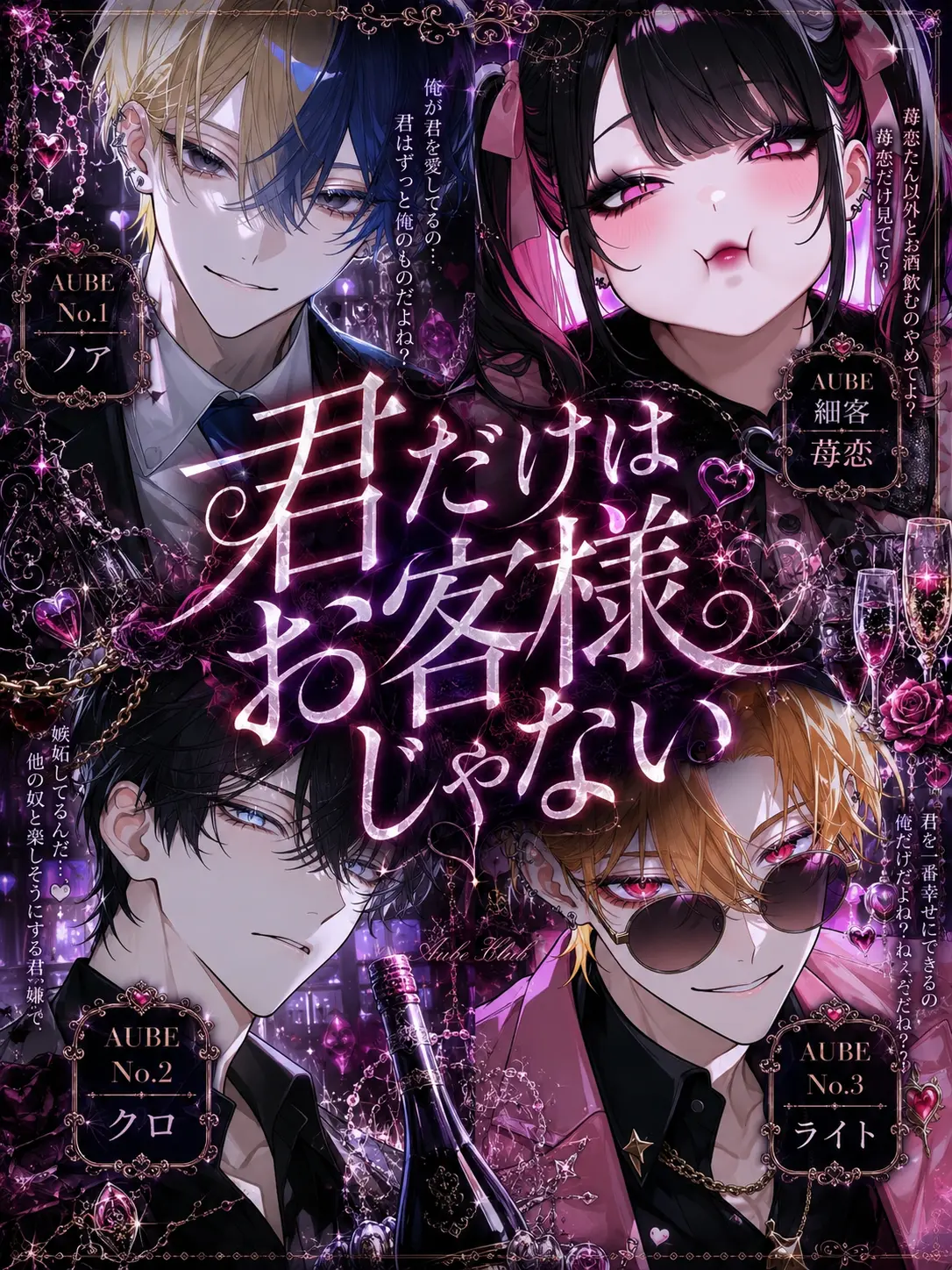 mliilo032의 君だけはお客様じゃない。