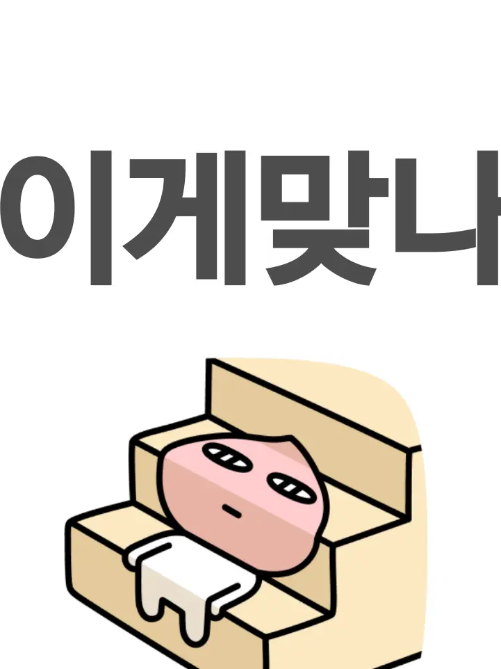 -__-..의 친구 이상 연인 미만