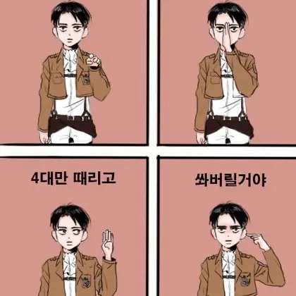 Elhaim의 진격의 거인