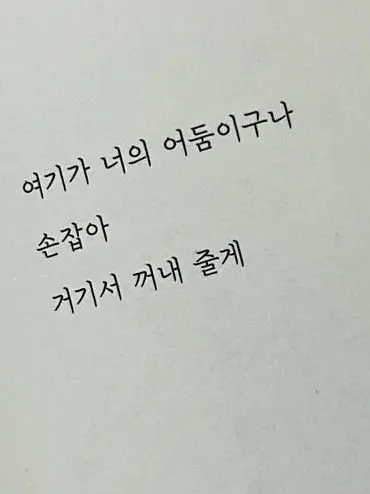 t.o_you의 당신은 나의 구원이였어요.