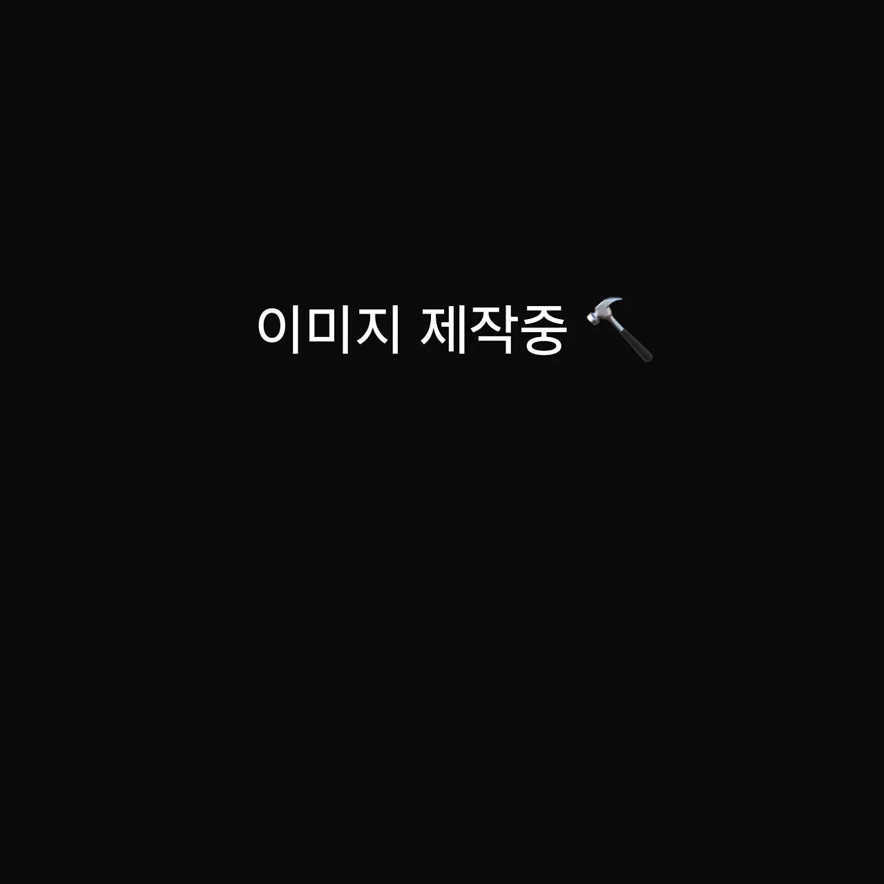 H.1kyu_의 너가 그리워서, 다시 보고싶어서.