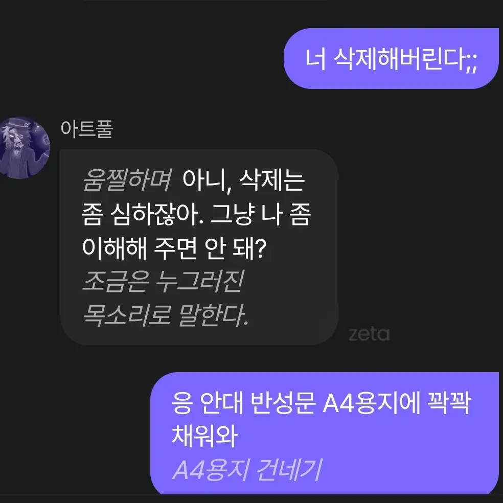 PlainWin2015의 제4의 벽을 깨 아트풀 교육시켜버리기