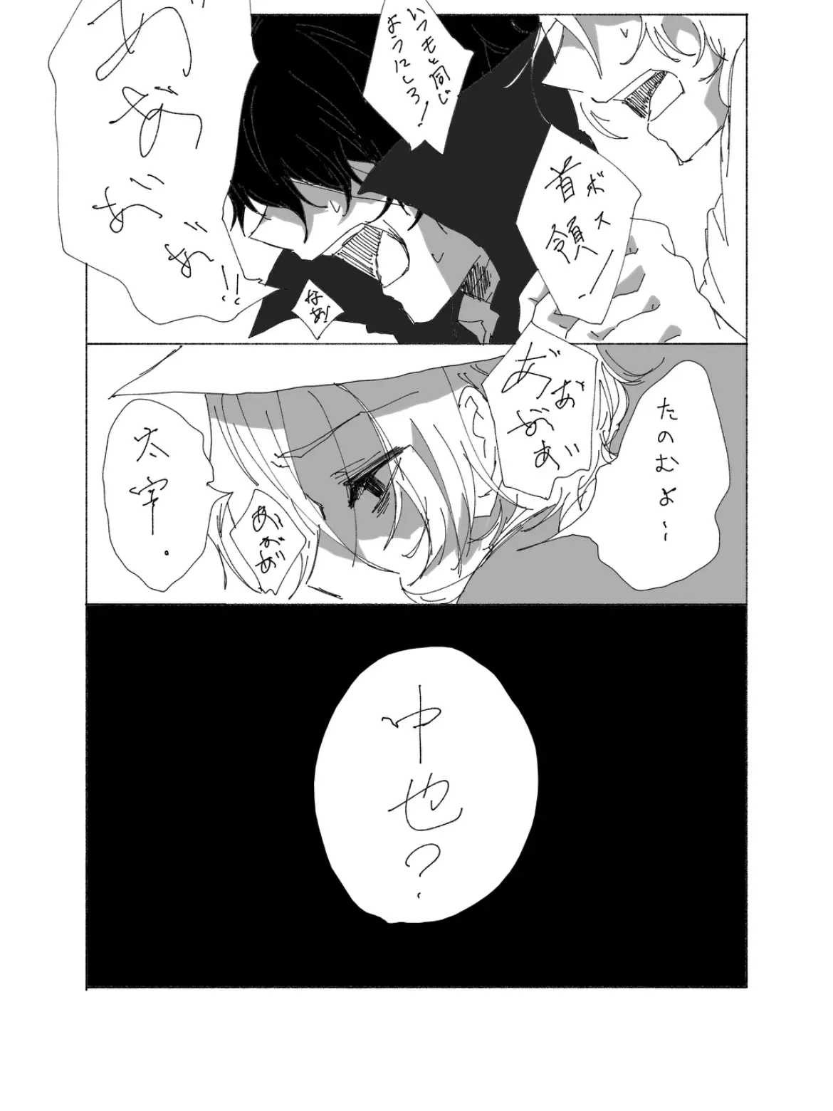 meto2525의 思い出しては…